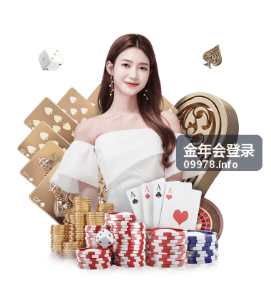 金年会活动资讯